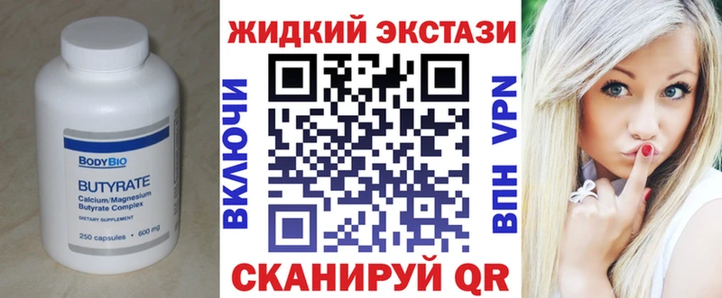 Бутират буратино  MEGA рабочий сайт  Рязань 