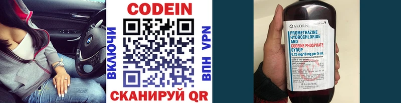 сколько стоит  Рязань  это официальный сайт  Codein напиток Lean (лин) 