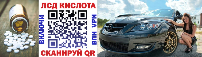 Лсд 25 экстази кислота Рязань