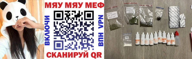 Меф мяу мяу  Рязань 